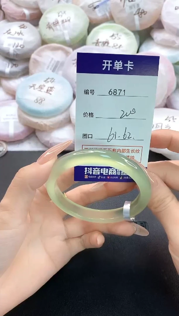手镯玛瑙/玉髓未镶嵌6871圈口61-62