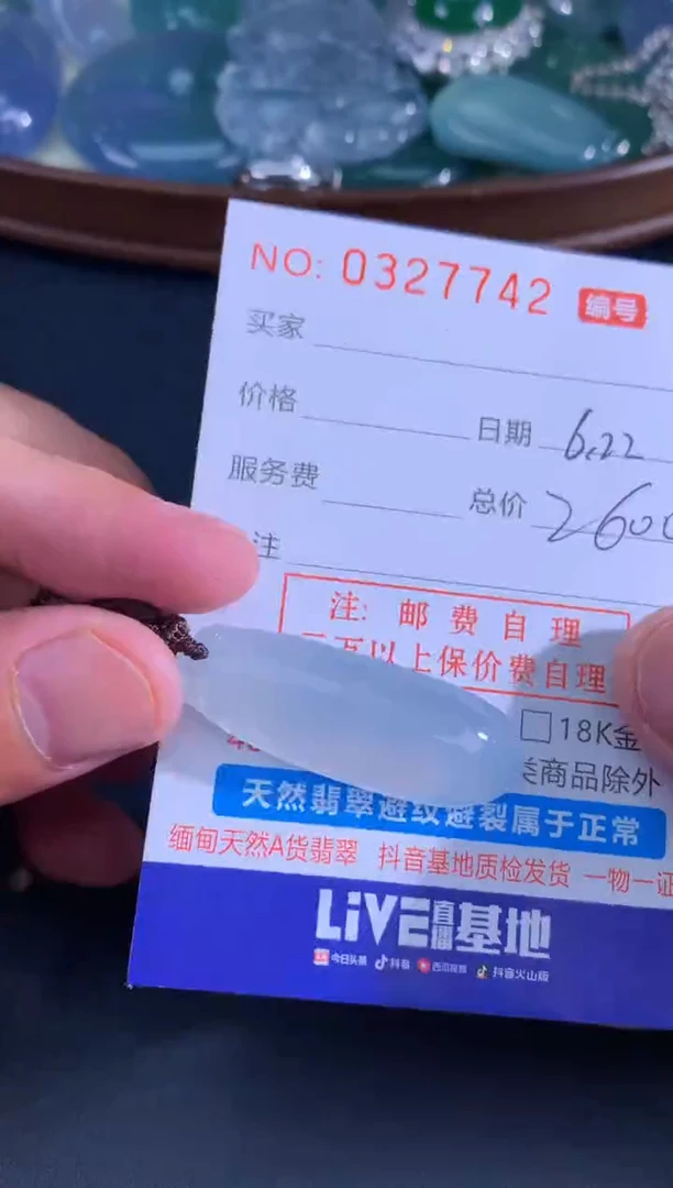 翡翠未镶嵌颈饰天然A货翡翠