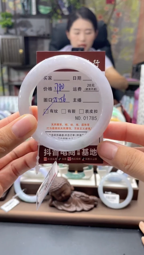 未镶嵌手镯翡翠1785*****