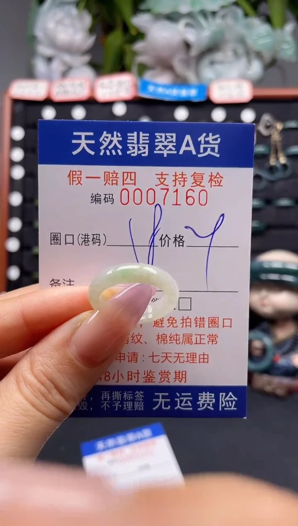 未镶嵌戒指翡翠18*7160