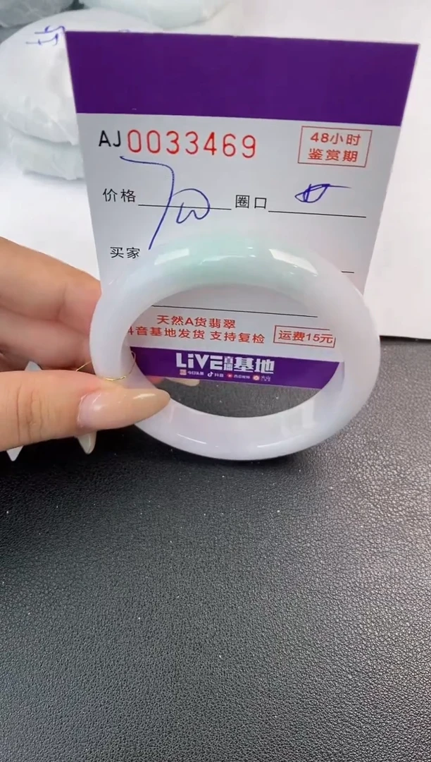 翡翠手镯未镶嵌天然A货翡翠