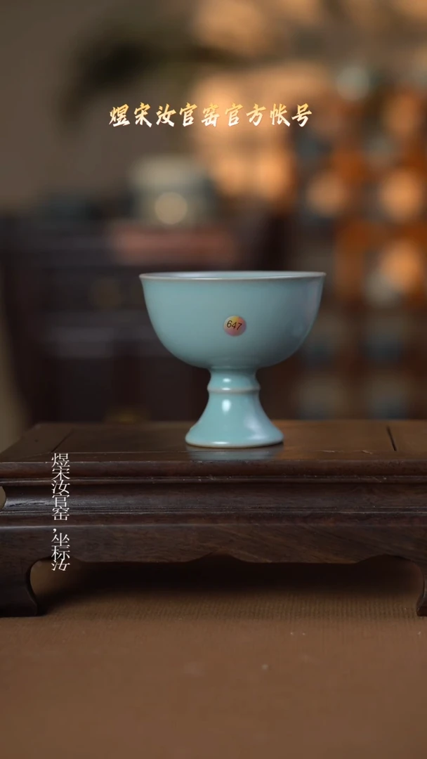 盘647微瑕杯/11111111