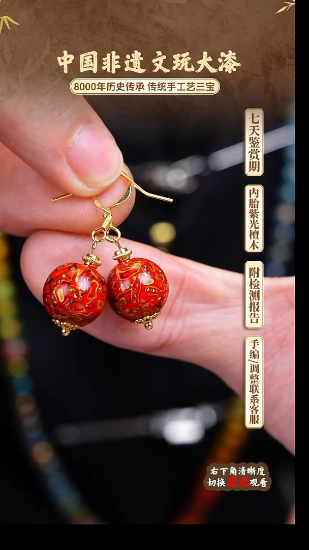 福泽大漆非遗手工艺耳坠1.2