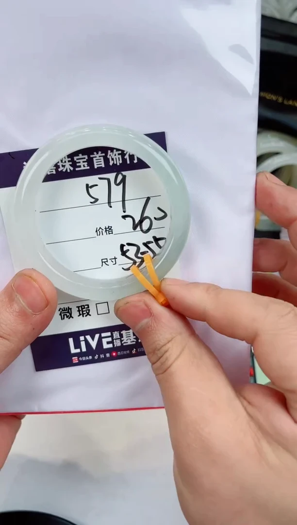 【闪购商品】石英质玉手镯未镶嵌579