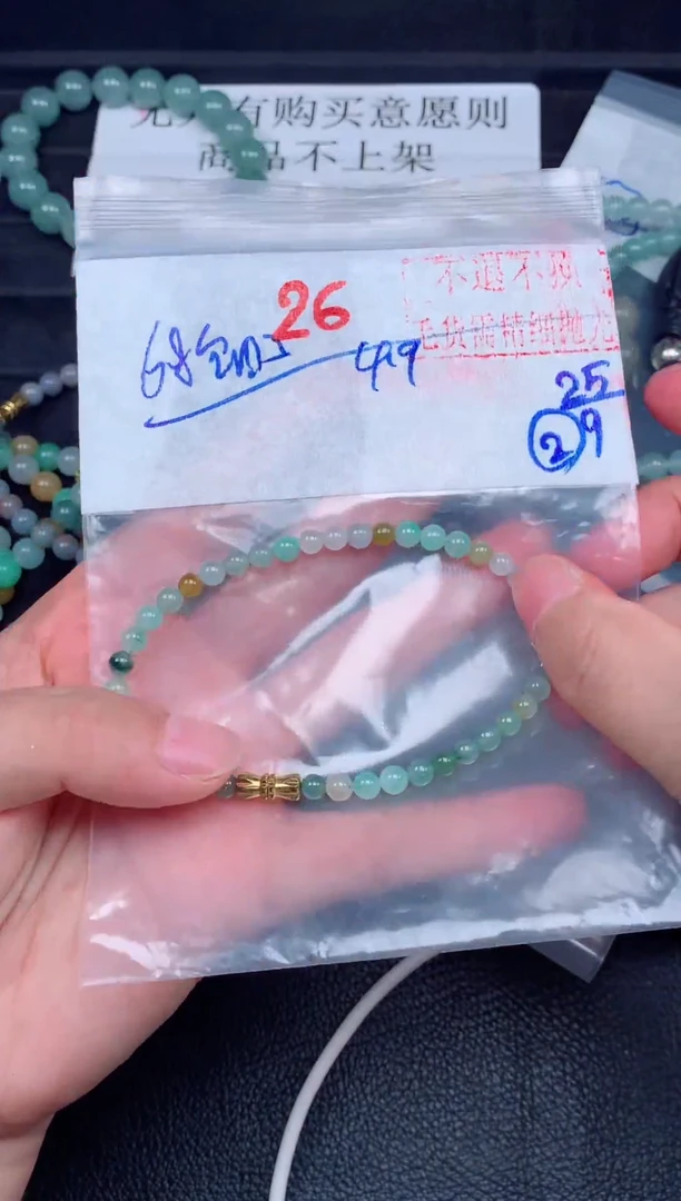 未镶嵌定制翡翠毛货需精细抛光，拍一发一