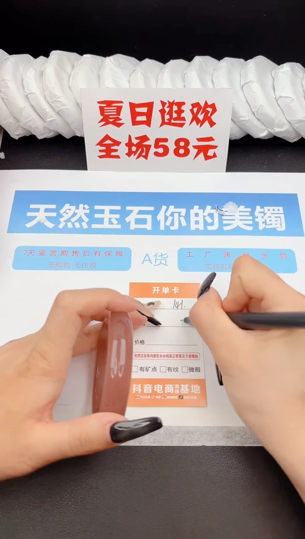 石英质玉手镯未镶嵌141-57.8