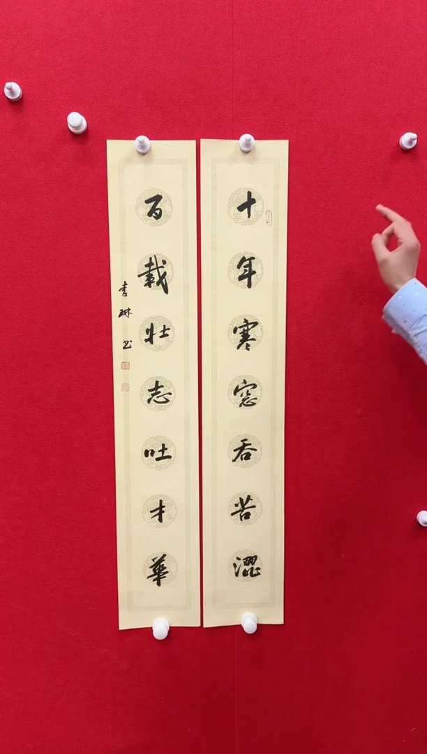 【闪购商品】国画天津人美-李琳-书法