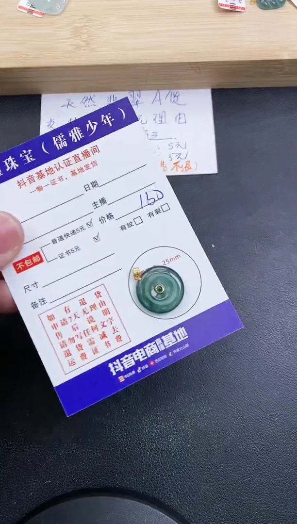 【闪购商品】翡翠颈饰18K金镶嵌天然翡翠A货赠皮绳