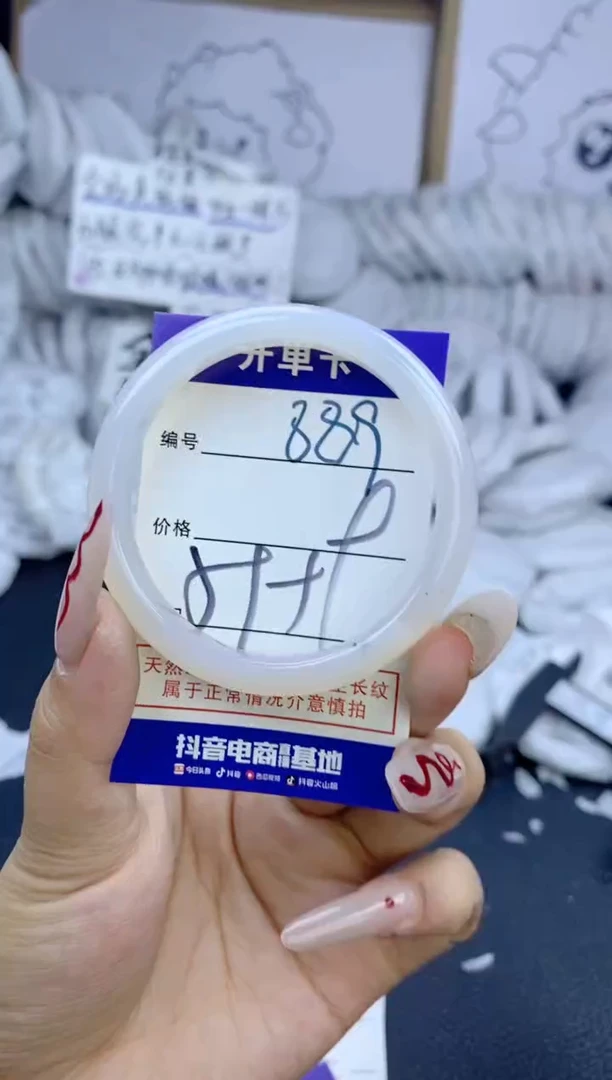 手镯玛瑙/玉髓未镶嵌889