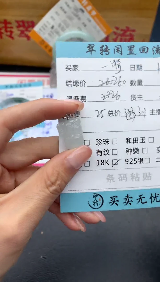 【闪购商品】翡翠吊坠(不含链)18K金镶嵌白色