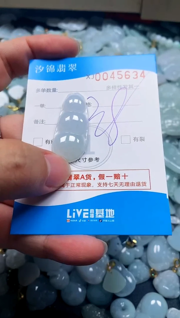 颈饰未镶嵌翡翠闪购商品0045634