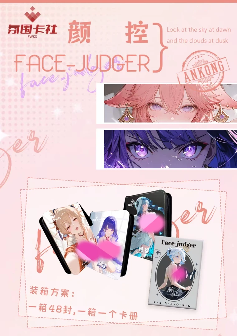【氛围卡社】《颜控》A5大卡