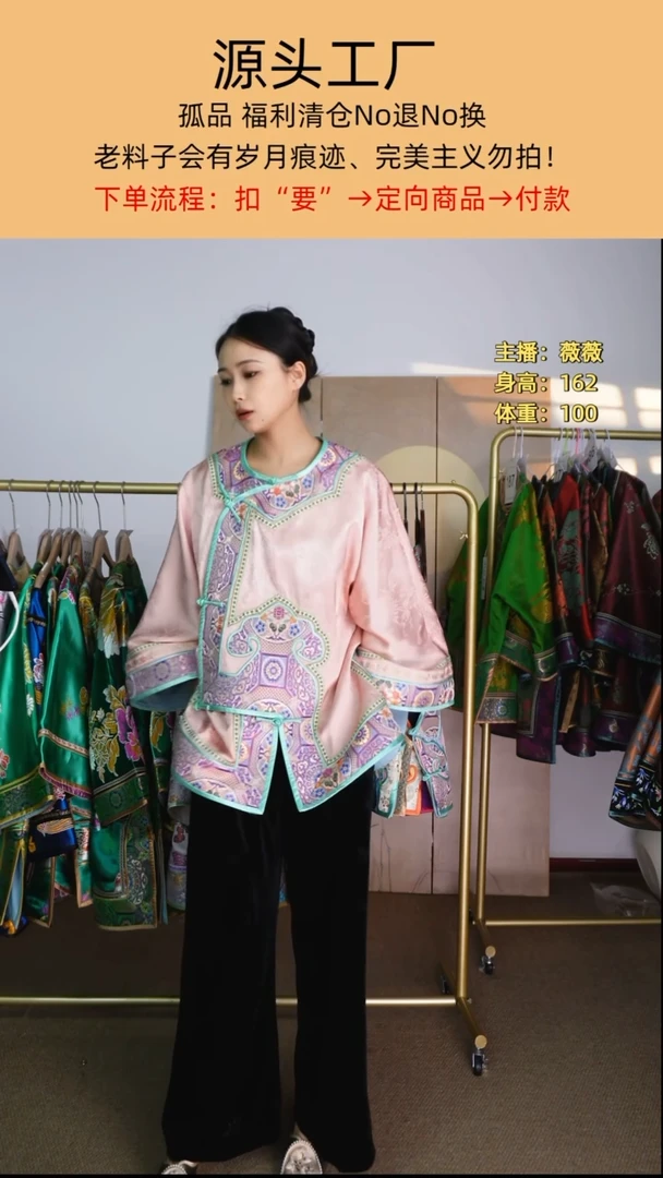 琵琶襟如意头太太服上衣粉色L码