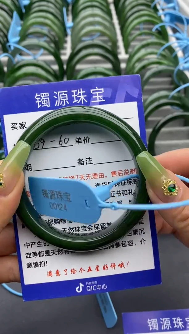 【闪购商品】和田玉手镯未镶嵌74碧玉-有瑕-60