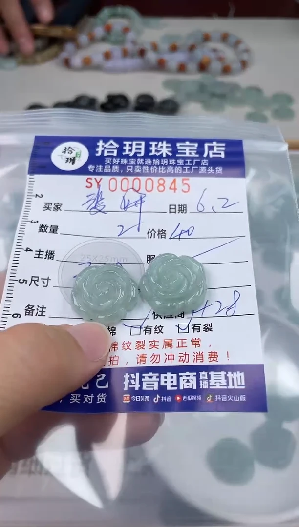 翡翠未镶嵌颈饰翡翠挂件卡19花845