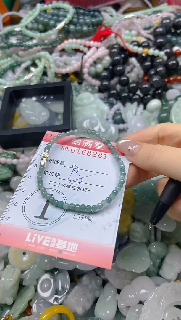 翡翠未镶嵌颈饰闪购0168281