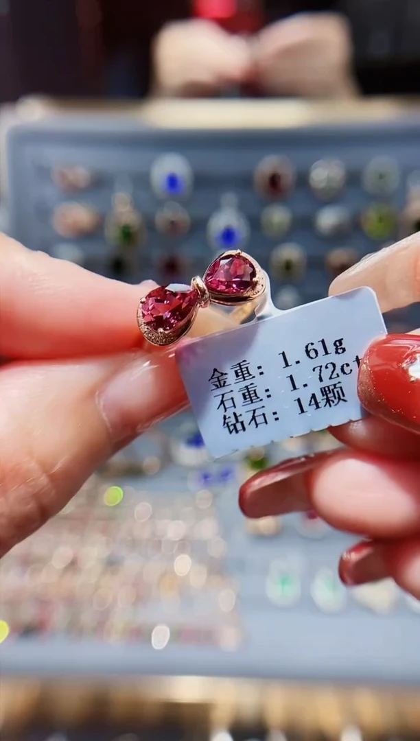 【闪购商品】碧玺戒指18K金镶嵌1.72.