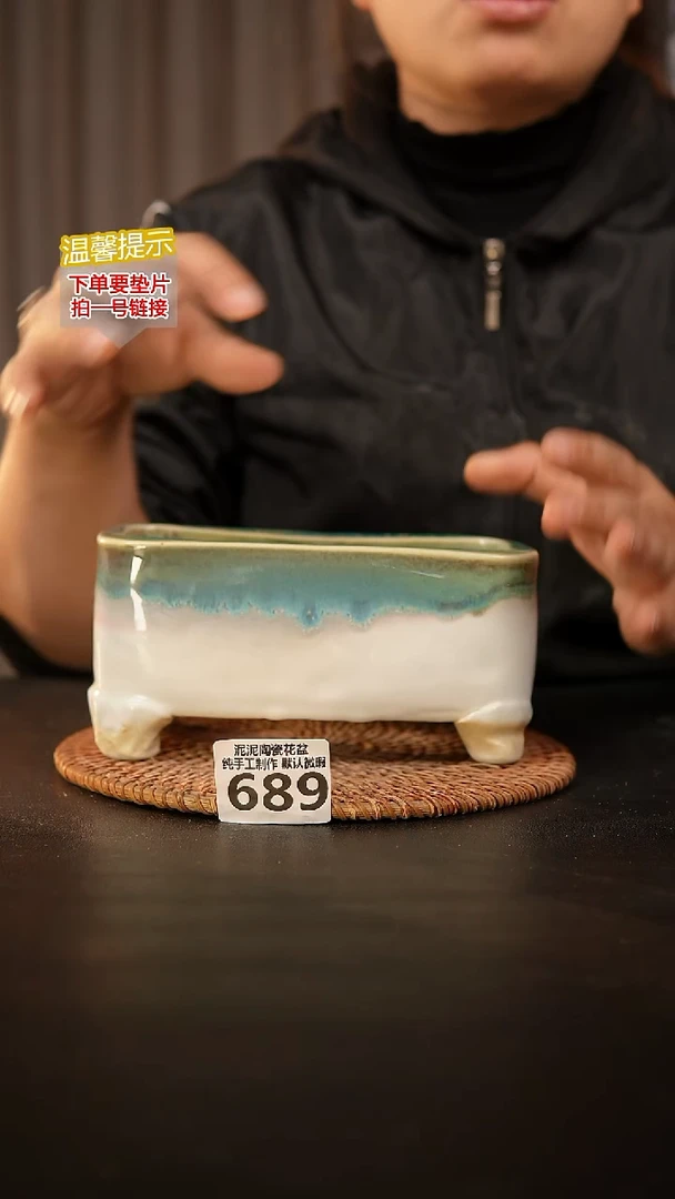 瓷片689森系大长方15*7高8