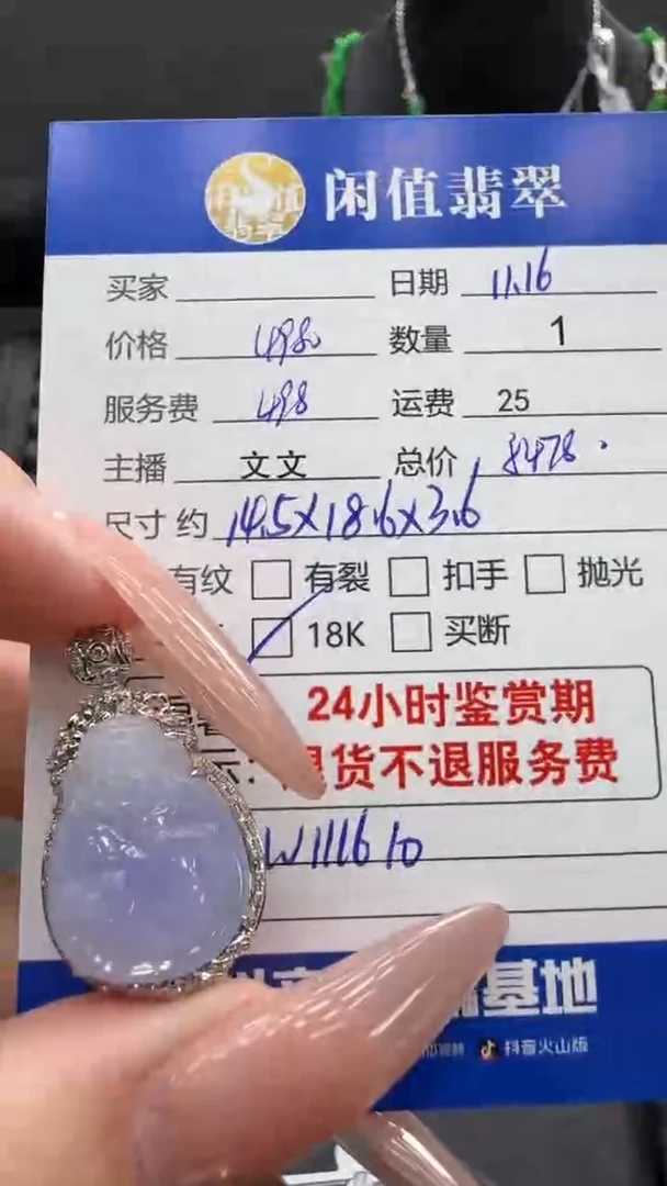 吊坠(不含链)18K金镶嵌翡翠翡翠吊坠