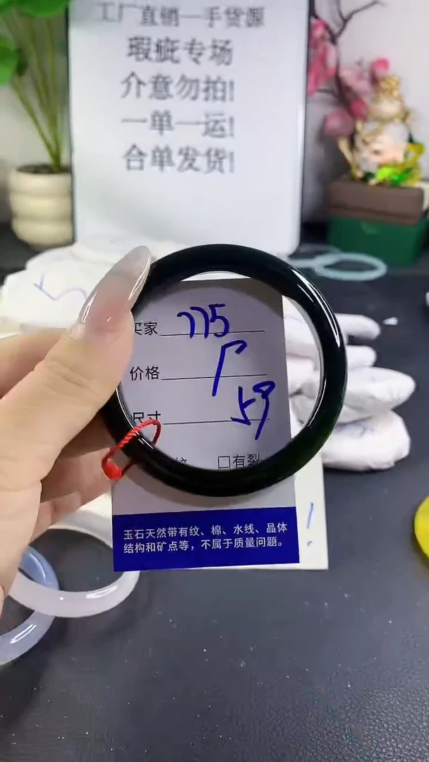 手镯玛瑙/玉髓未镶嵌775