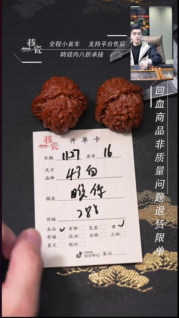 把件文玩核桃瞅****啥43白狮子16