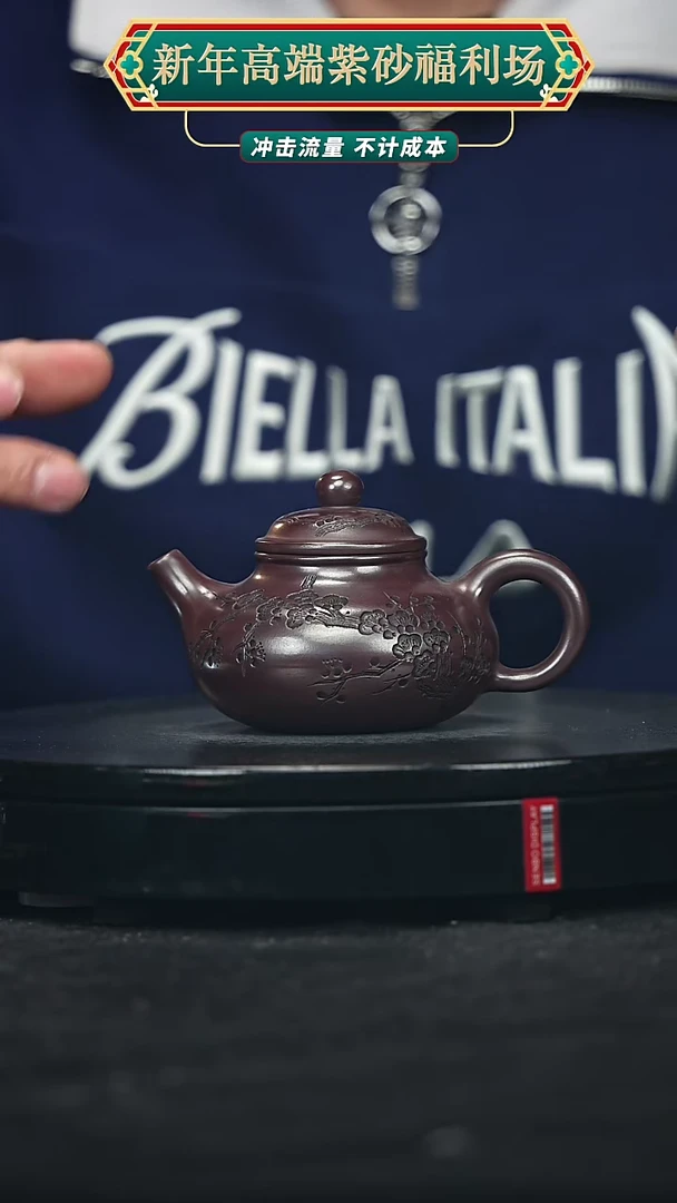 【闪购商品】宜兴原矿高端紫砂