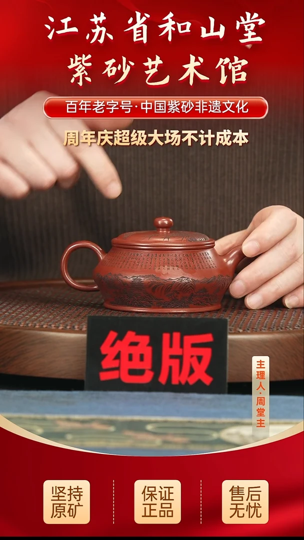 茶壶紫砂288.00