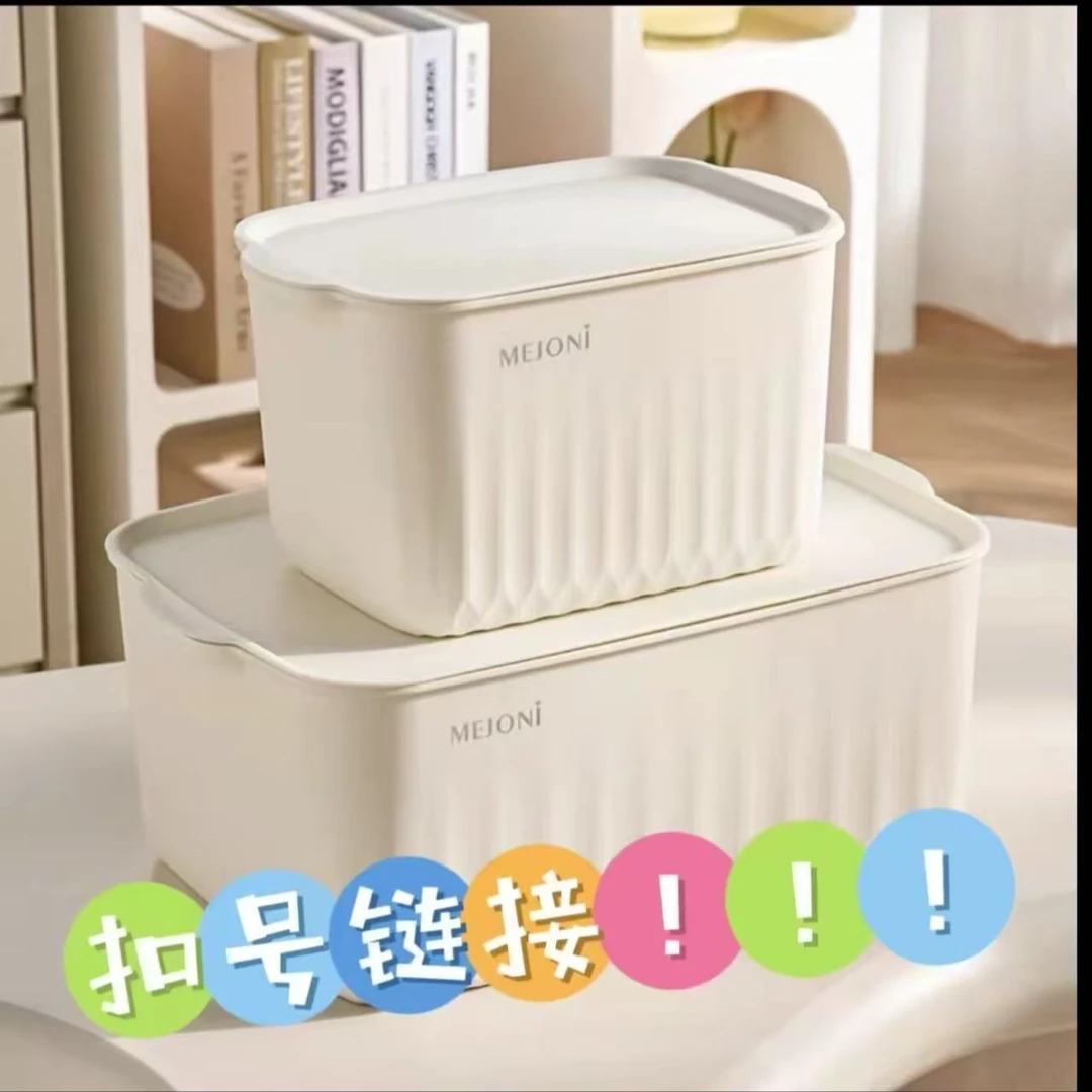 扣号链接  芬芬专属-家用收纳盒