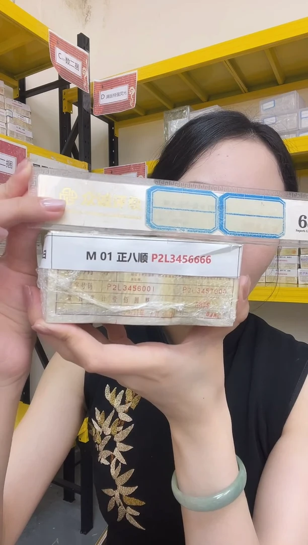 M 01 正八顺 P2L3456666