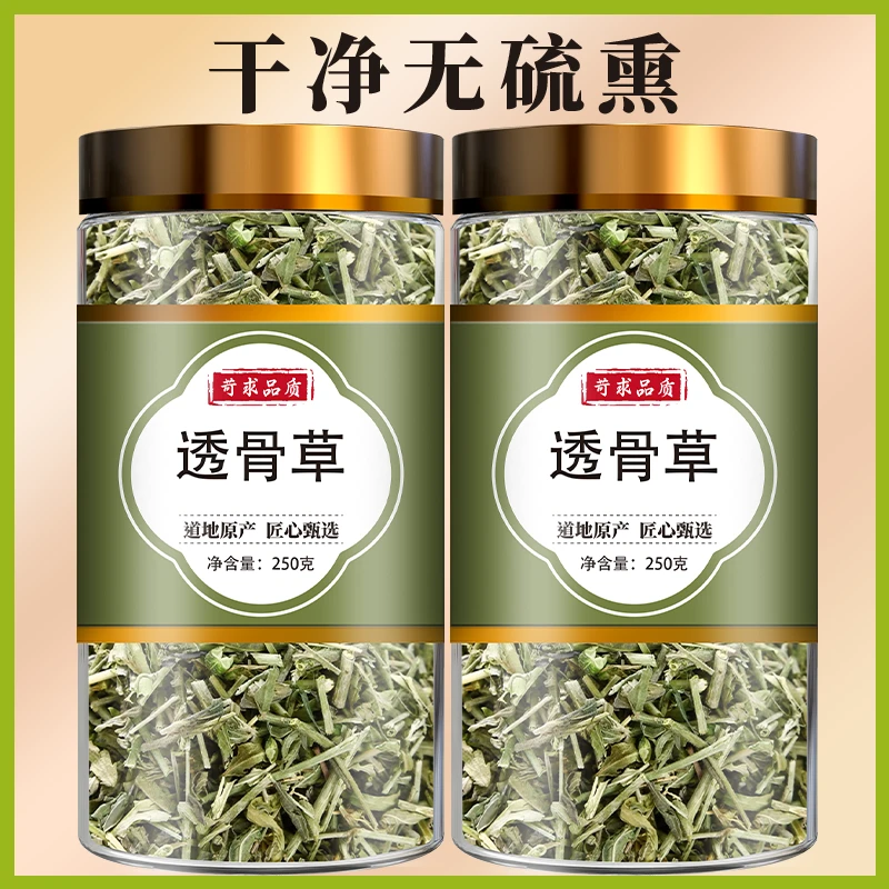 透骨草中药材正品珍珠透骨草非野生新鲜干货透骨草伸筋草泡脚功效