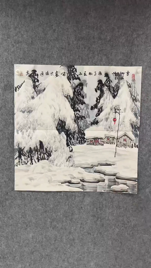 国画专属补贴链接000010-32