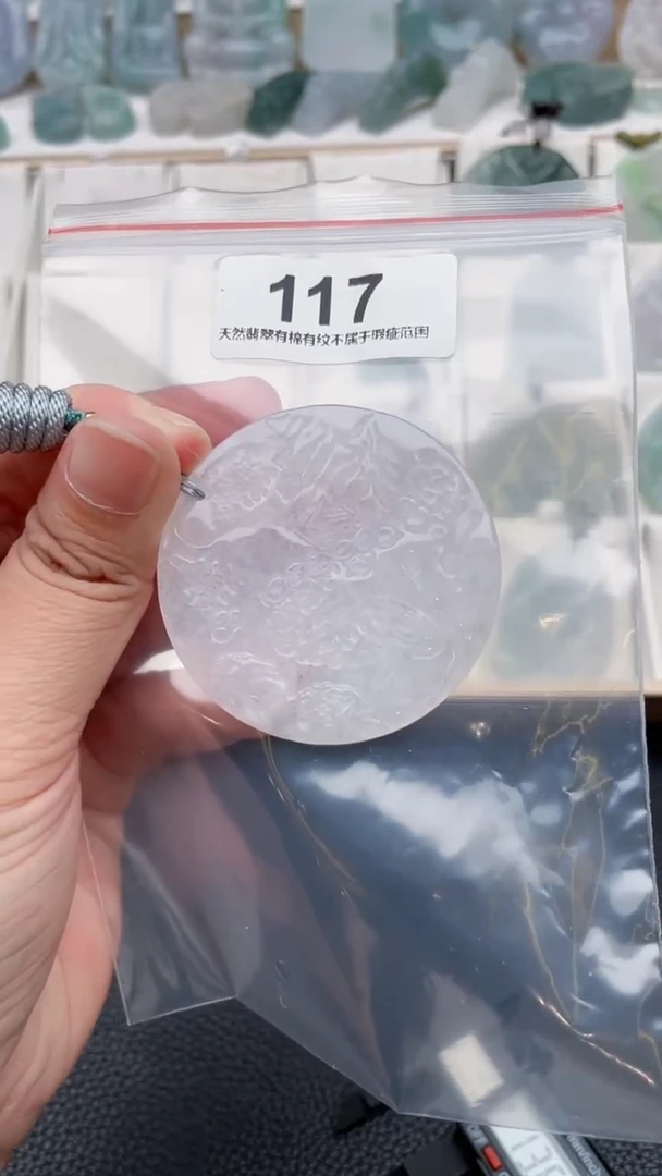 颈饰未镶嵌翡翠心**犀天然缅甸翡翠A货117