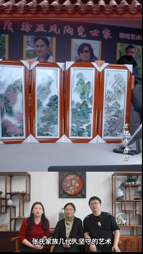 瓷片景德镇陶瓷四季山水四条屏瓷板画