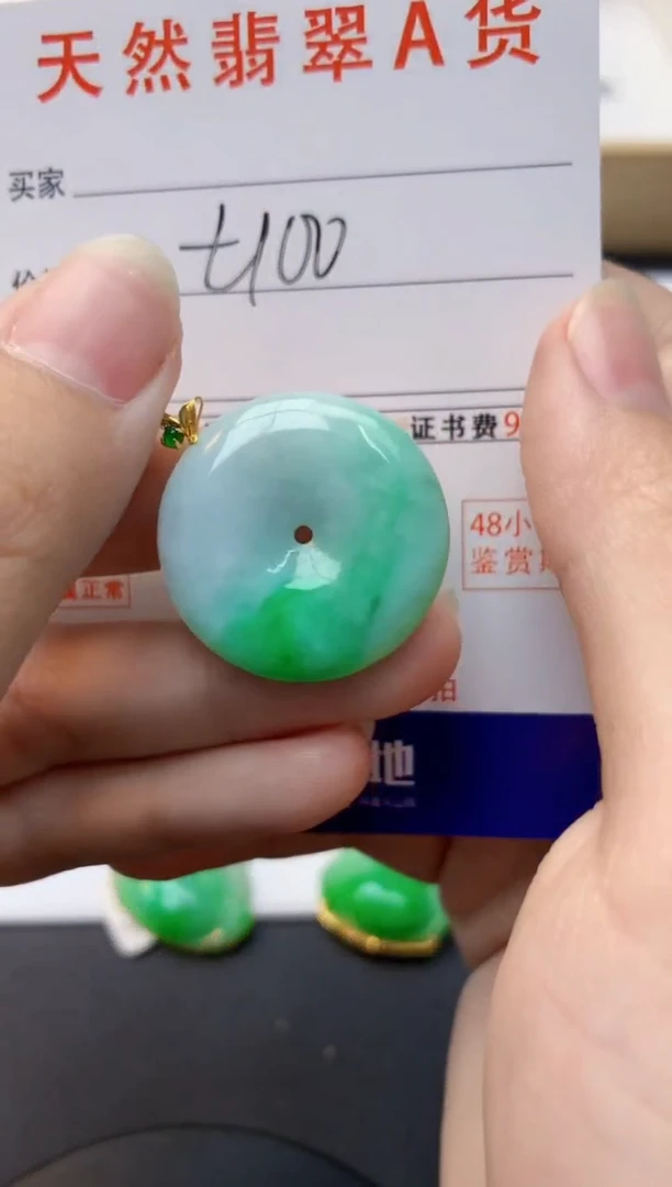 颈饰18K金镶嵌翡翠天然缅甸A货翡翠