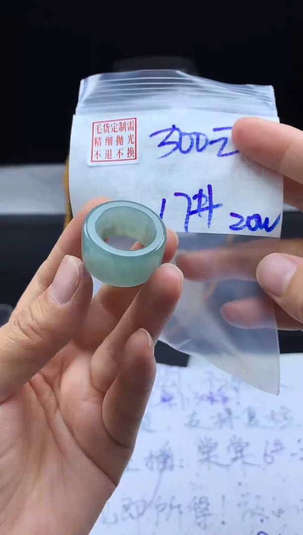 未镶嵌定制翡翠毛货需精细抛光戒圈17#