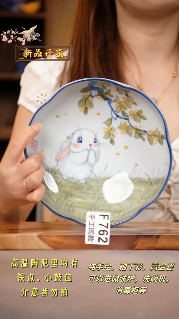 其他F762陶然集器瓷器