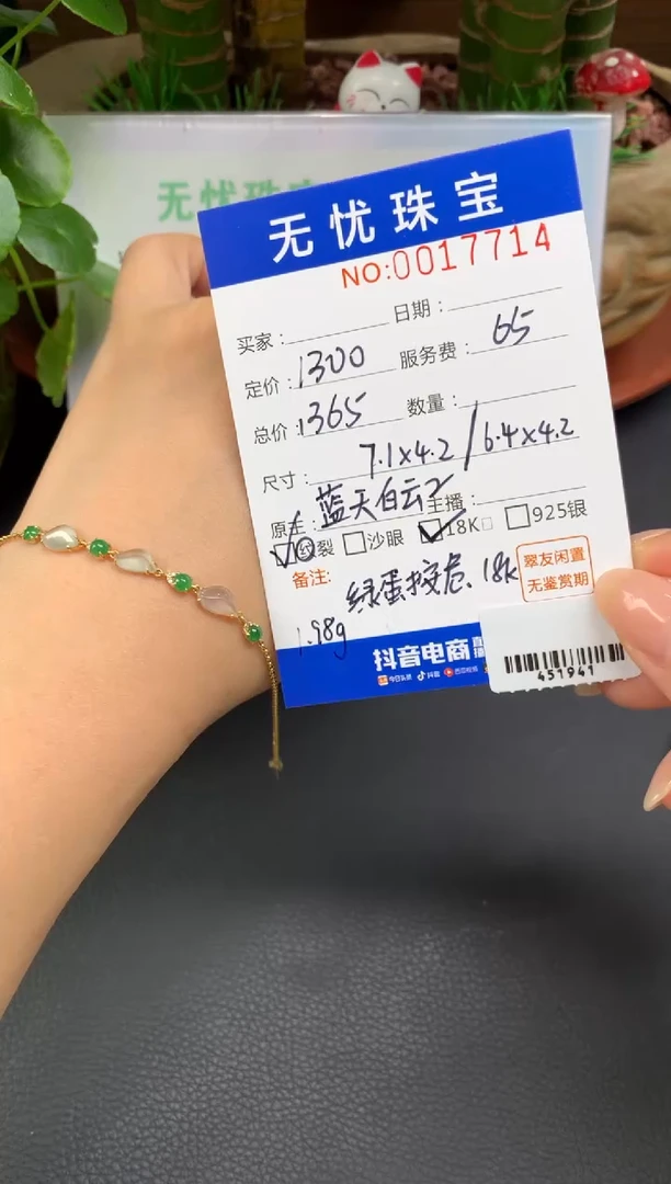 18K金镶嵌定制翡翠D698