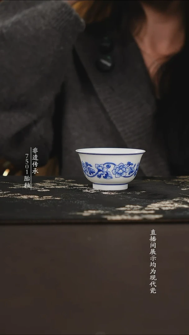 杯子瓷青花芙蓉缠枝单杯80cc