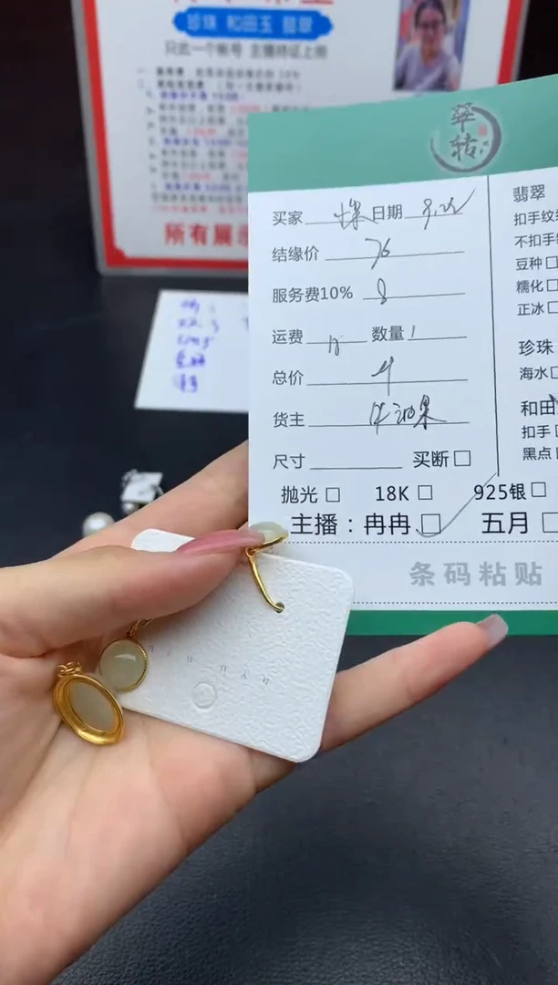 未镶嵌和田玉挂件小**?多件