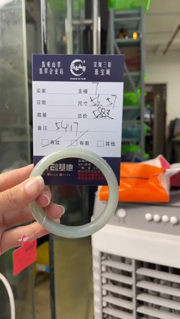 未镶嵌手镯翡翠Q 56正圈 5417