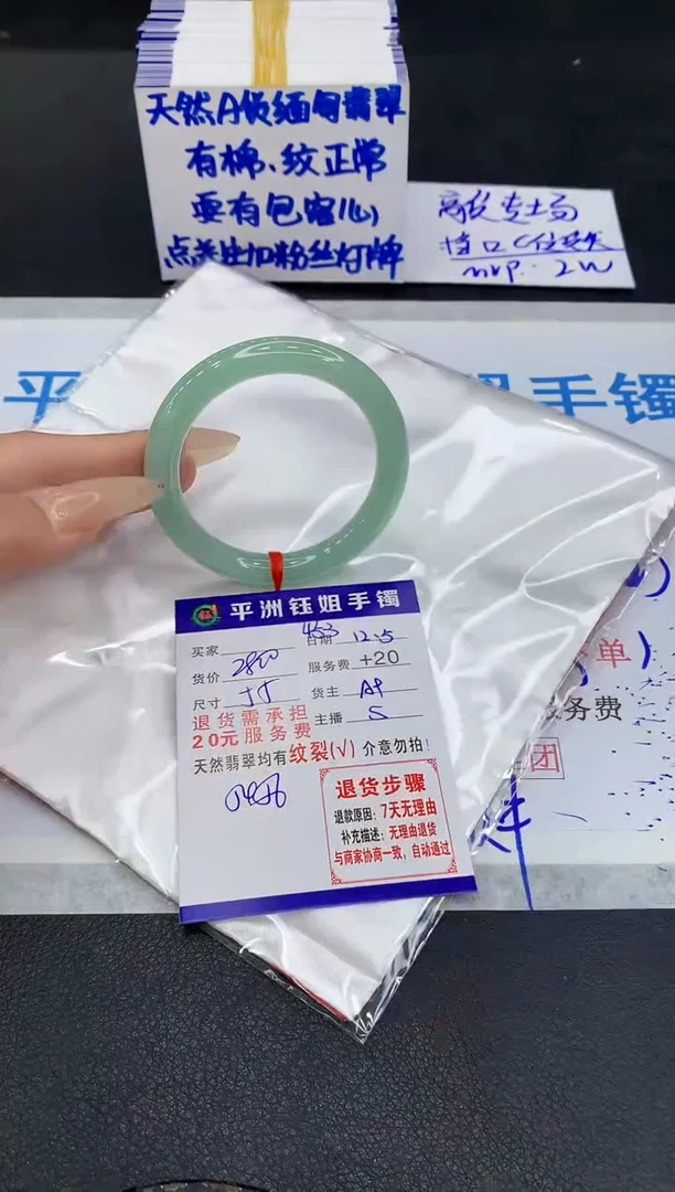 未镶嵌手镯翡翠1
