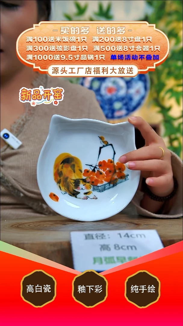 其他白泥景德镇手工手绘陶瓷【食品级】
