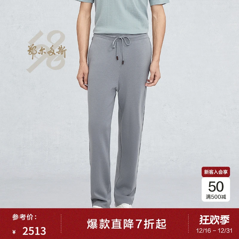 鄂尔多斯1980 精纺羊毛四平空转舒适针织裤男休闲运动裤25早春