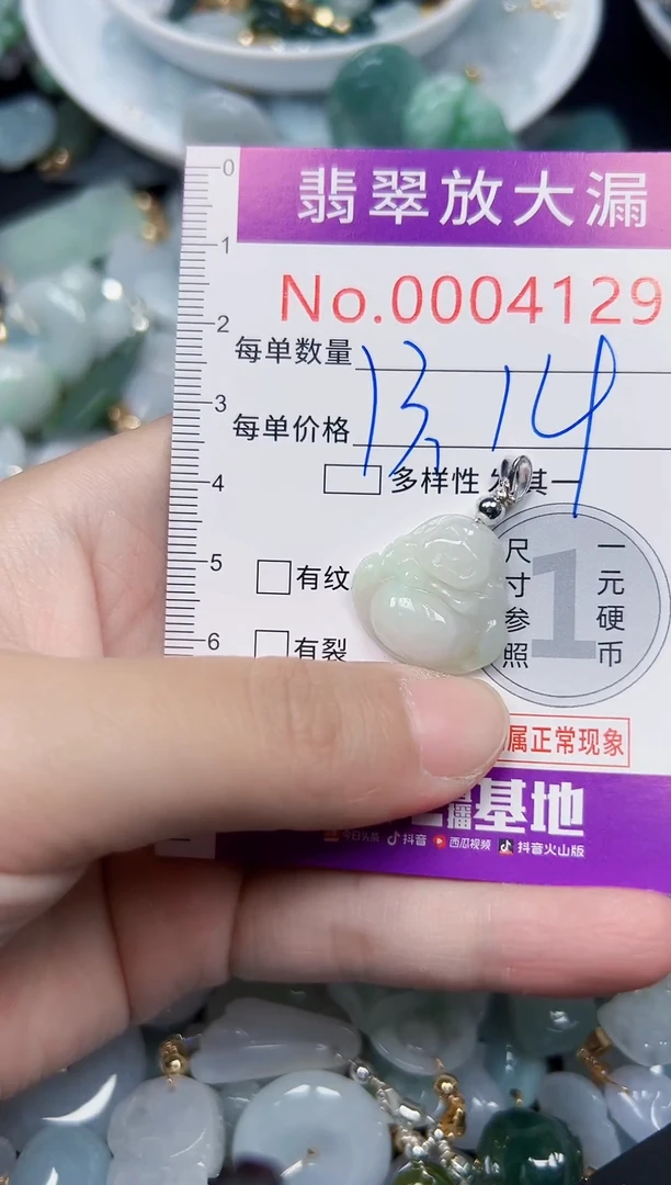 颈饰未镶嵌翡翠4129