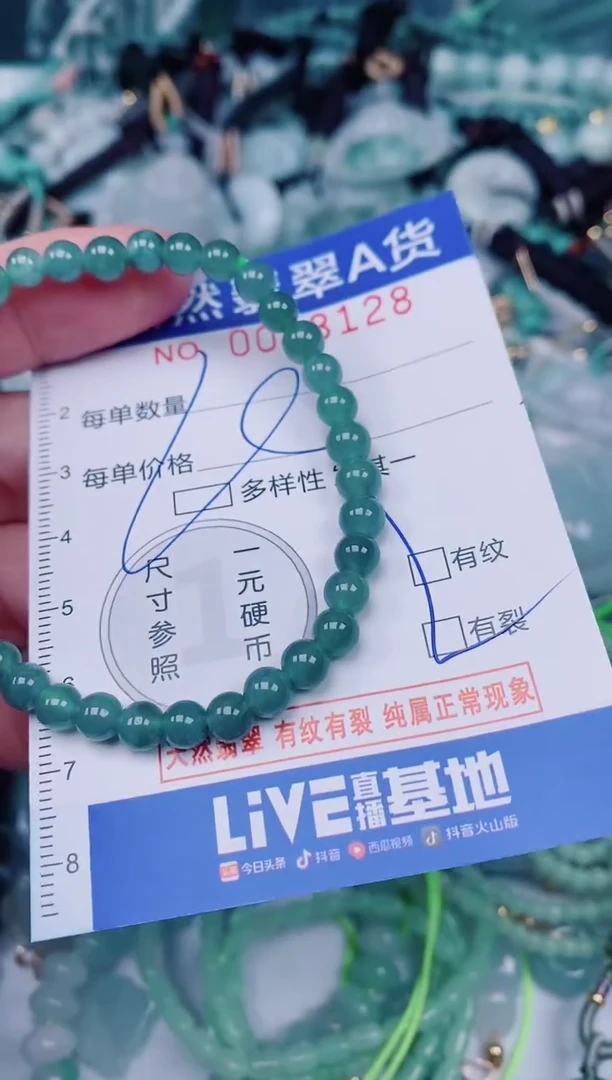 颈饰未镶嵌翡翠00008128