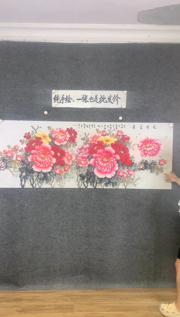 横款花开富贵尺寸180*70