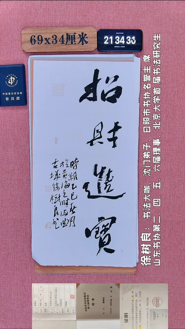 书法151         徐老师书法作品