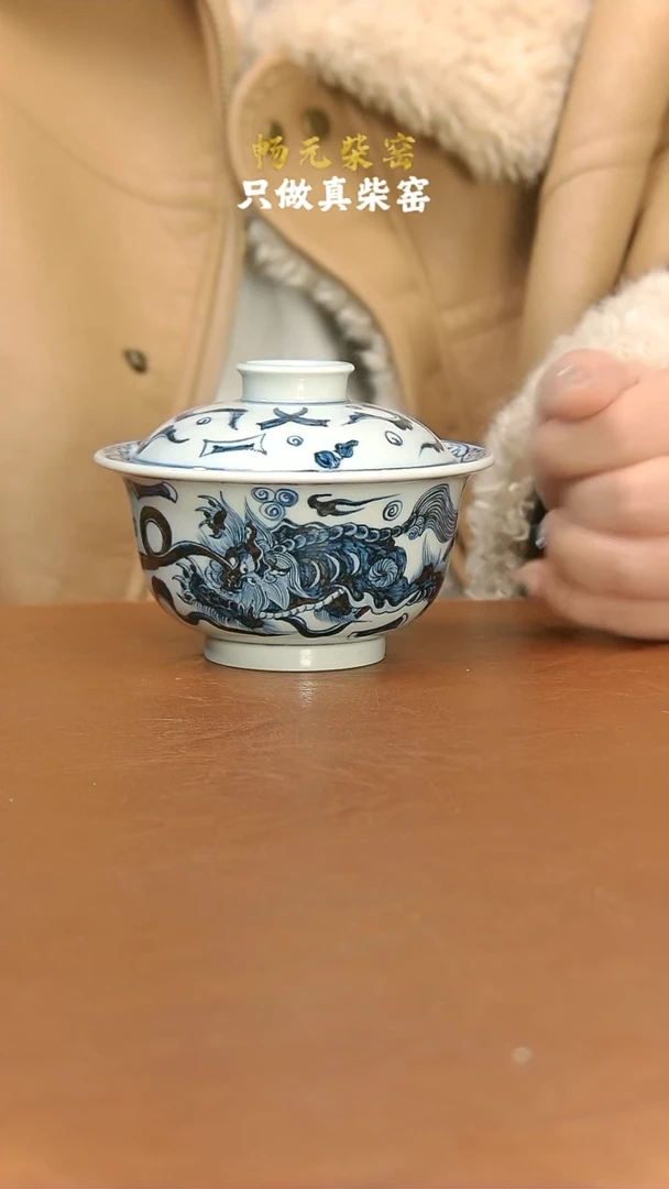 【闪购商品】柴窑狮子元宝盖碗