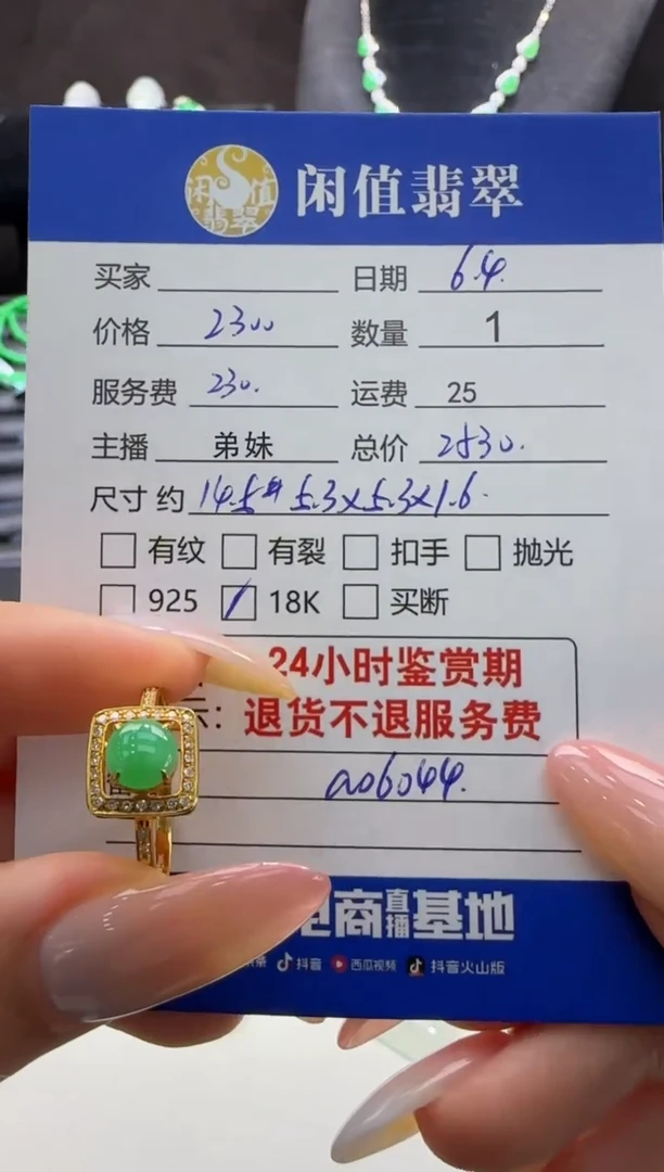 翡翠戒指18K金镶嵌翡翠戒指