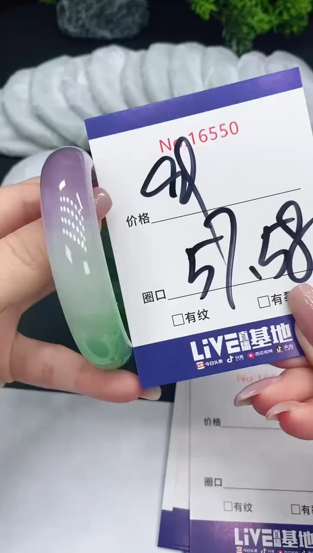 未镶嵌手镯翡翠16550